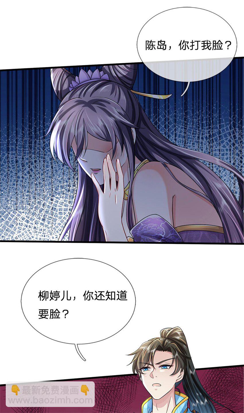 第24话 你还不配，教教规矩-第25话