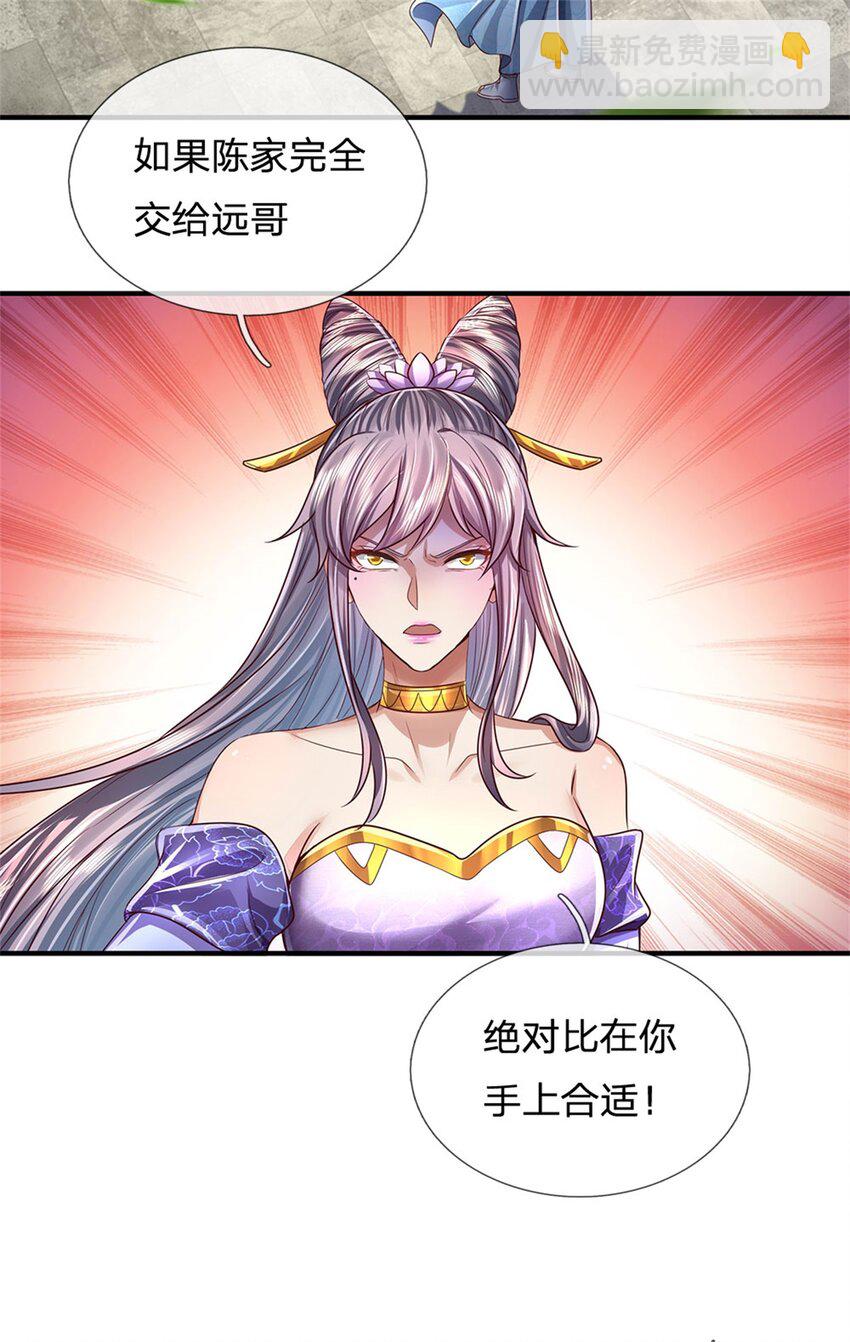 第24话 你还不配，教教规矩-第25话