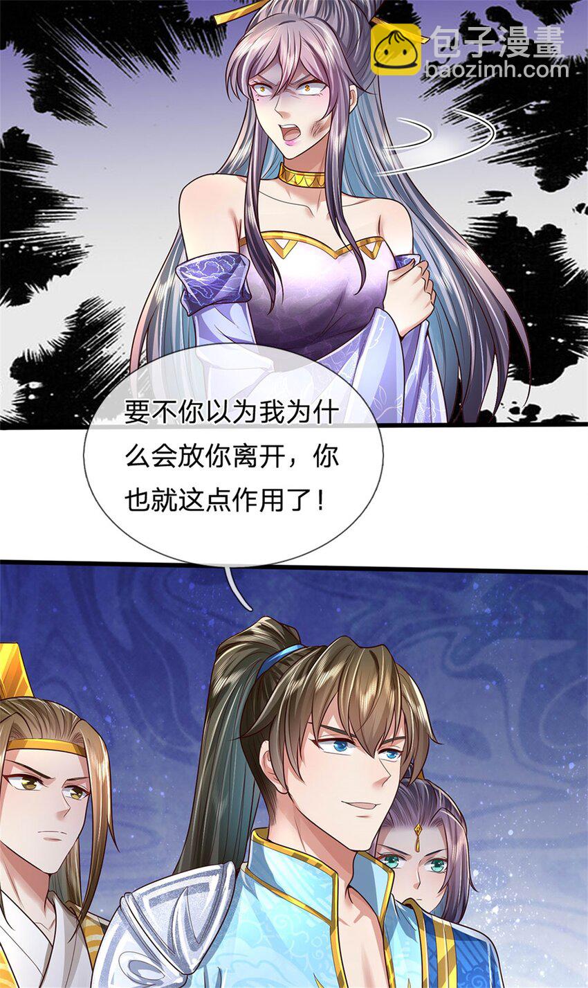 第28话 钓到鱼了，无怨无悔-第29话