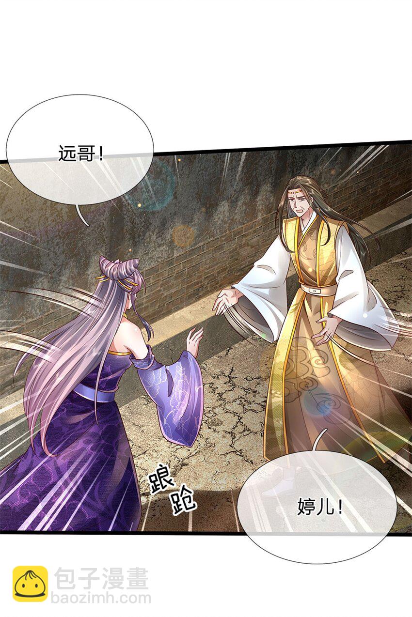 第28话 钓到鱼了，无怨无悔-第29话