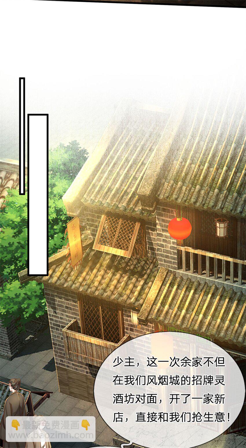 第30话 极品丹药，日落西山-第31话
