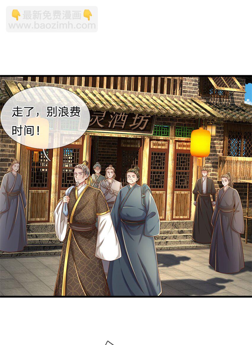 第30话 极品丹药，日落西山-第31话