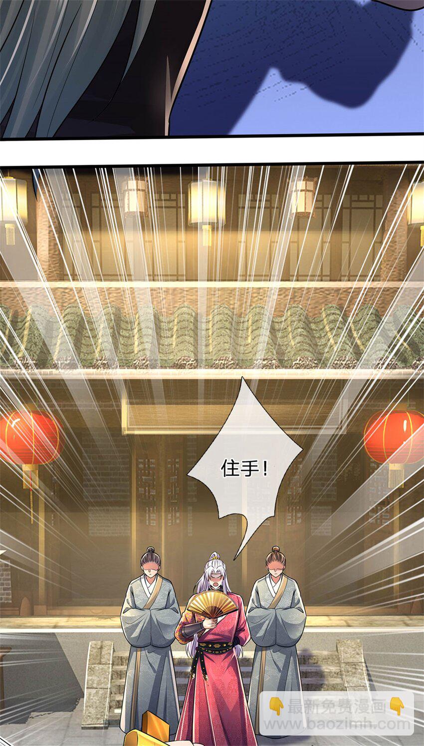 第30话 极品丹药，日落西山-第31话