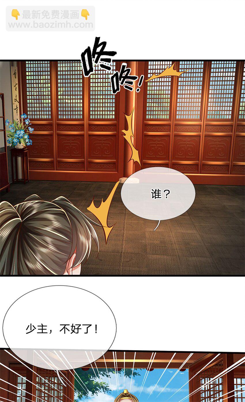 第30话 极品丹药，日落西山-第31话
