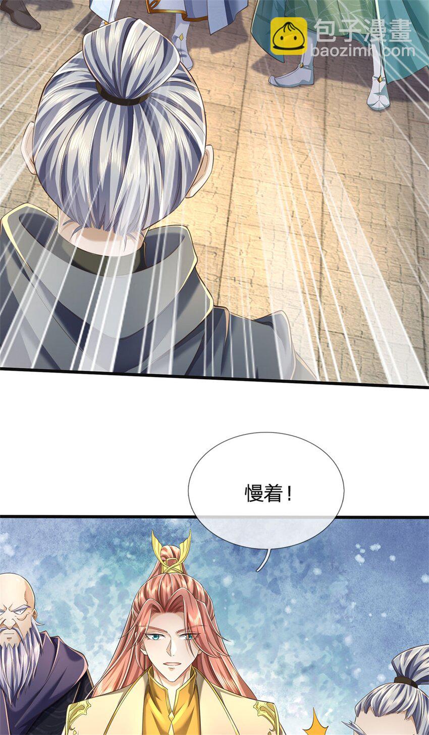 第32话 给我面子，配不上我-第33话