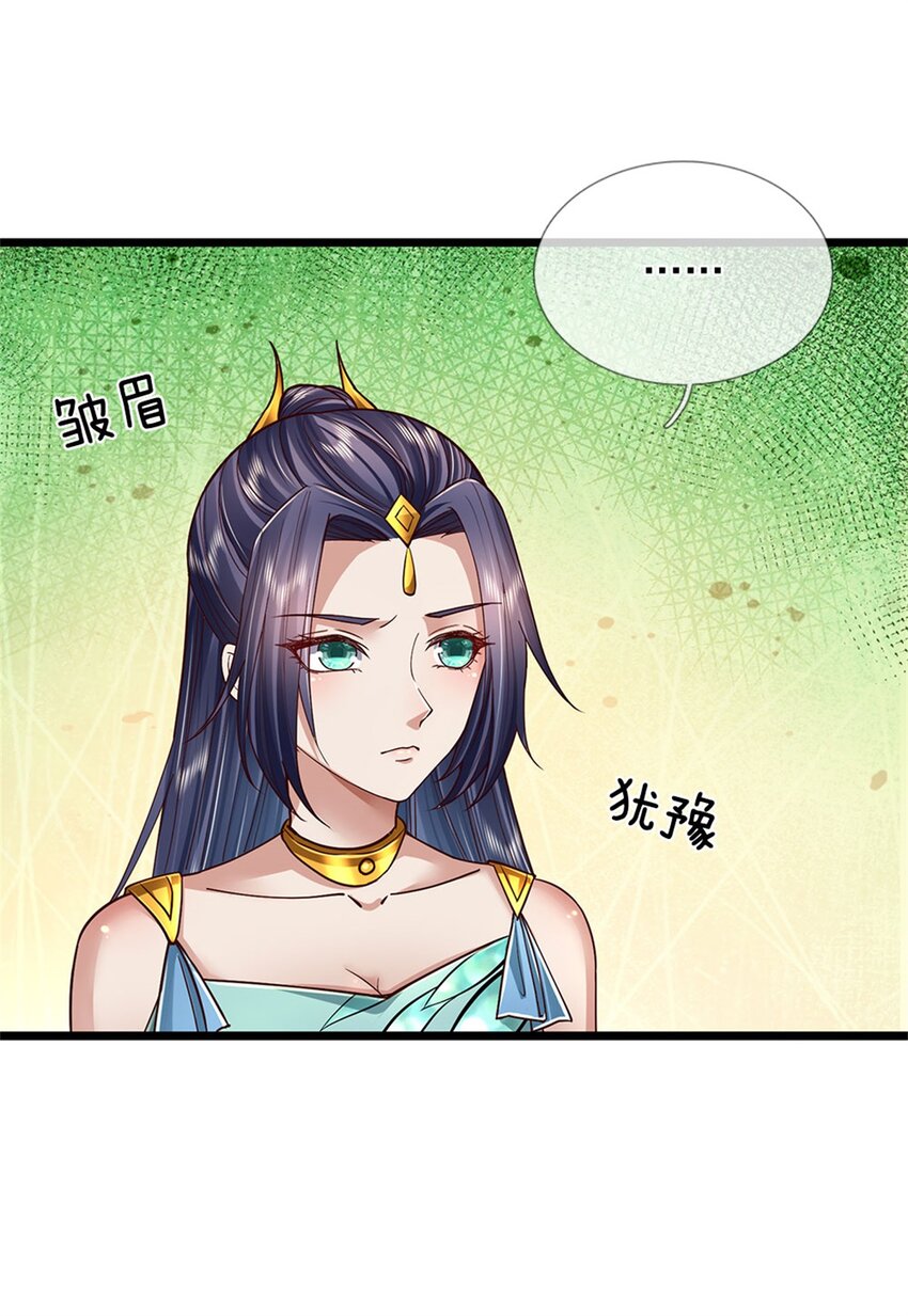 第32话 给我面子，配不上我-第33话