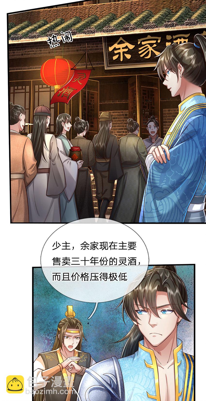 第34话 是我无能，研制成功-第35话