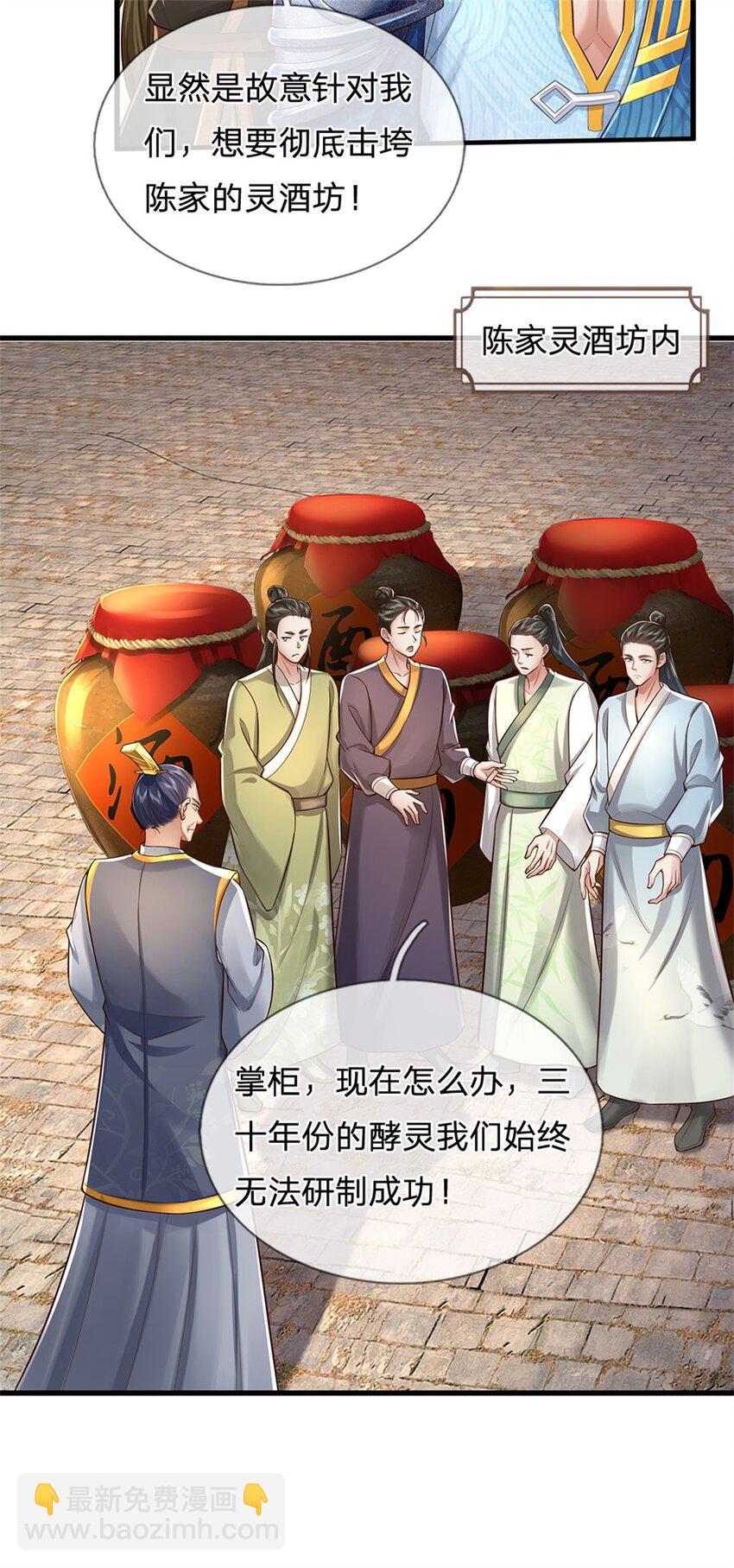 第34话 是我无能，研制成功-第35话