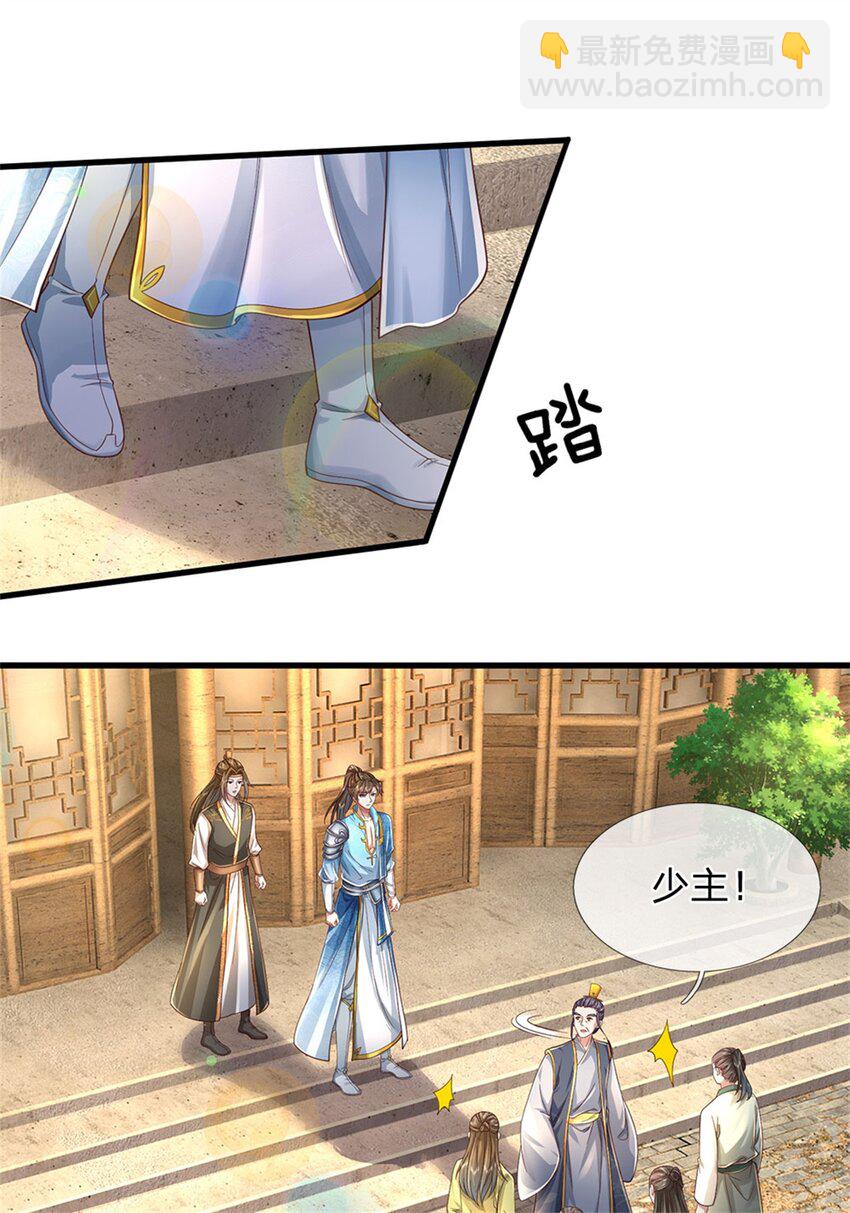 第34话 是我无能，研制成功-第35话