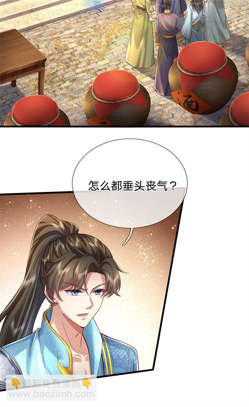 第34话 是我无能，研制成功-第35话