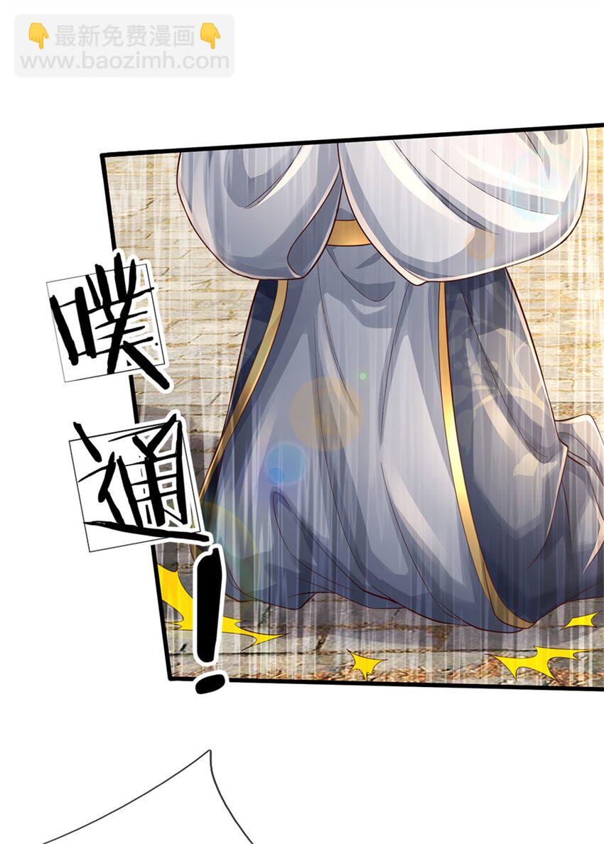 第34话 是我无能，研制成功-第35话