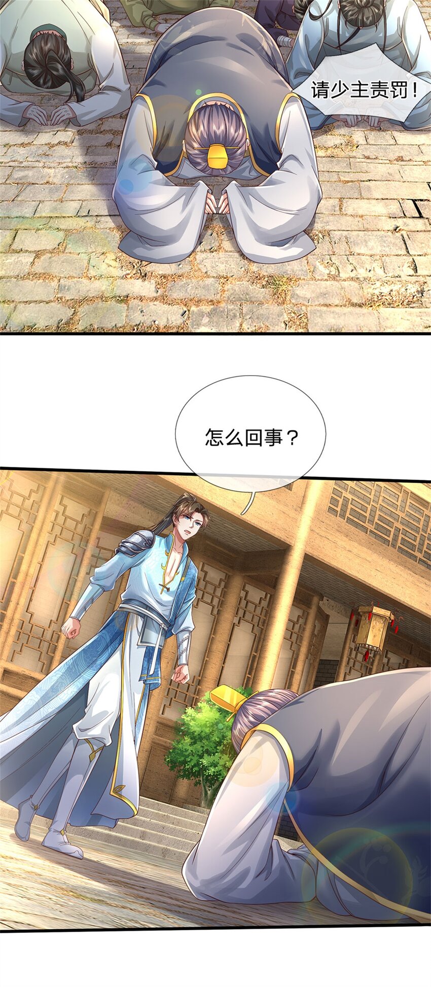 第34话 是我无能，研制成功-第35话