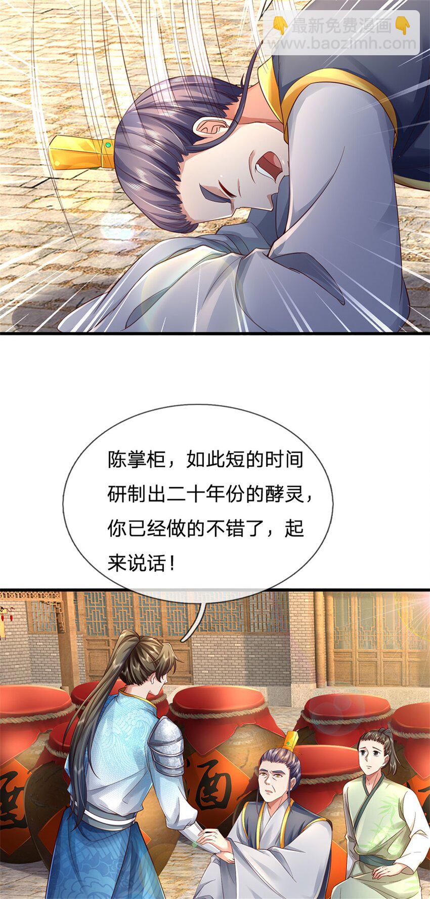 第34话 是我无能，研制成功-第35话