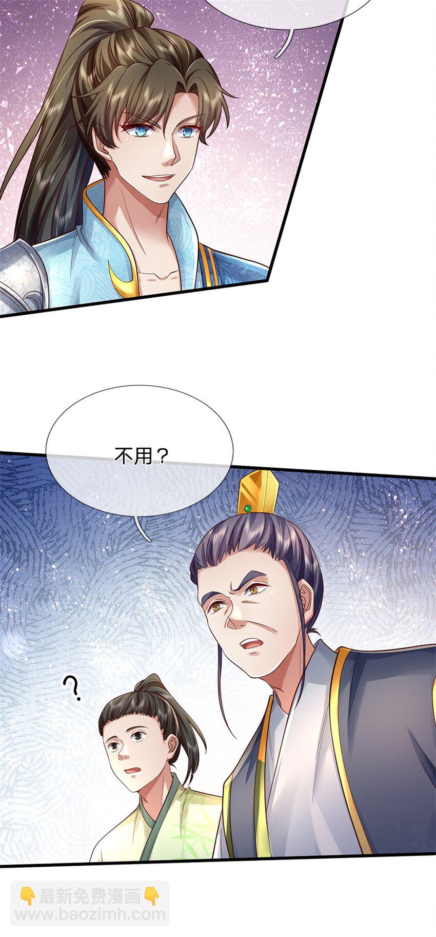 第34话 是我无能，研制成功-第35话