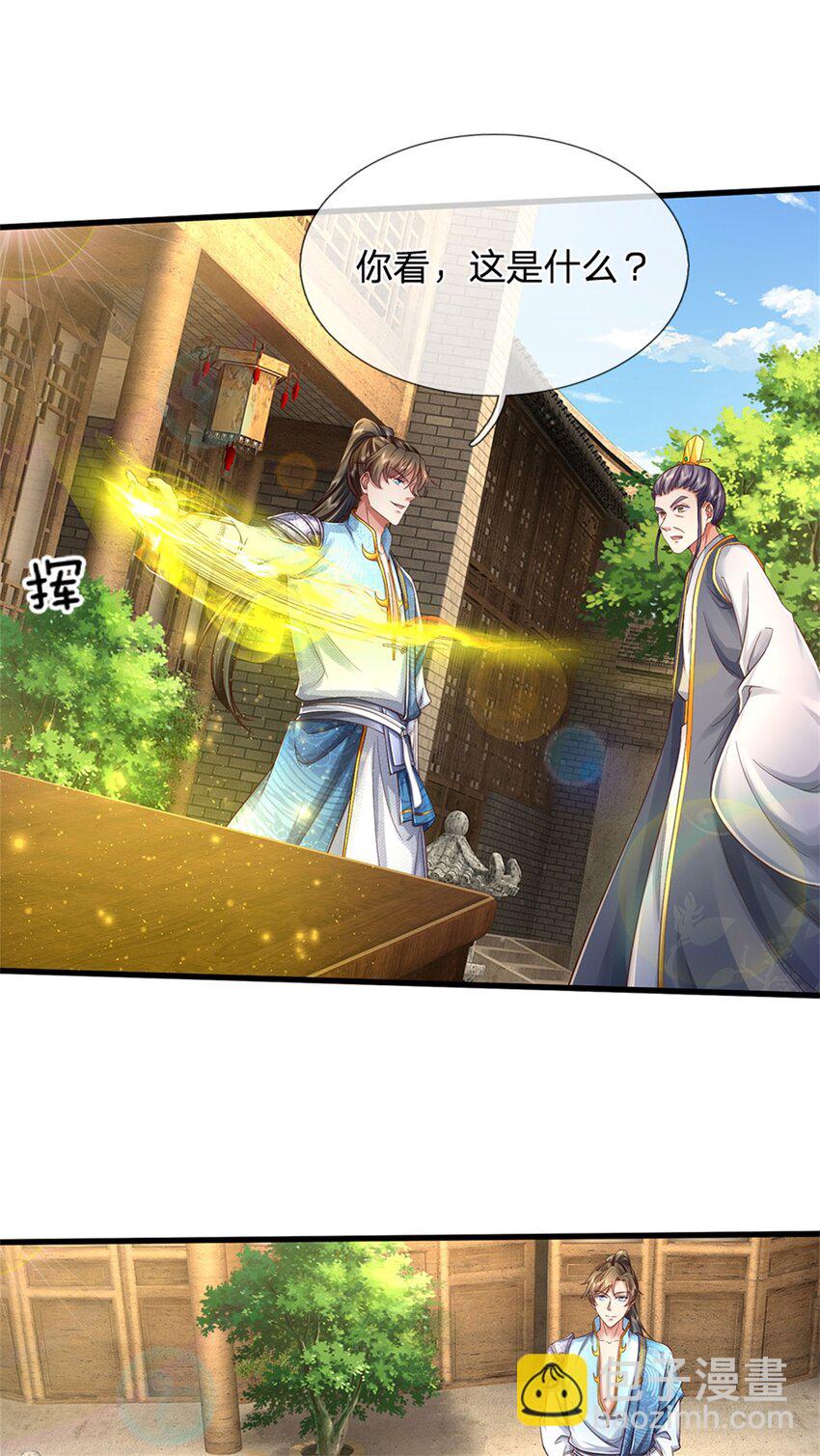 第34话 是我无能，研制成功-第35话