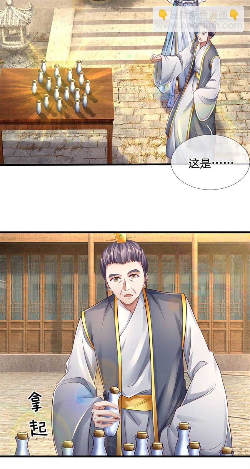第34话 是我无能，研制成功-第35话