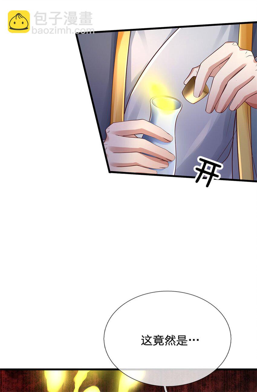 第34话 是我无能，研制成功-第35话