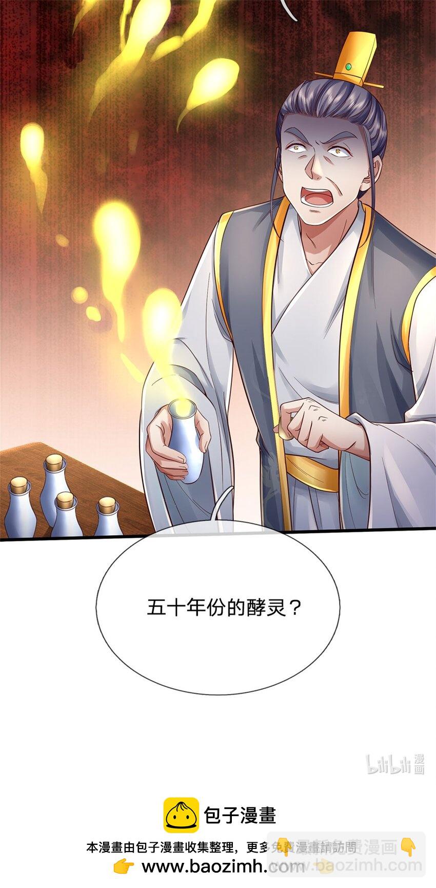 第34话 是我无能，研制成功-第35话