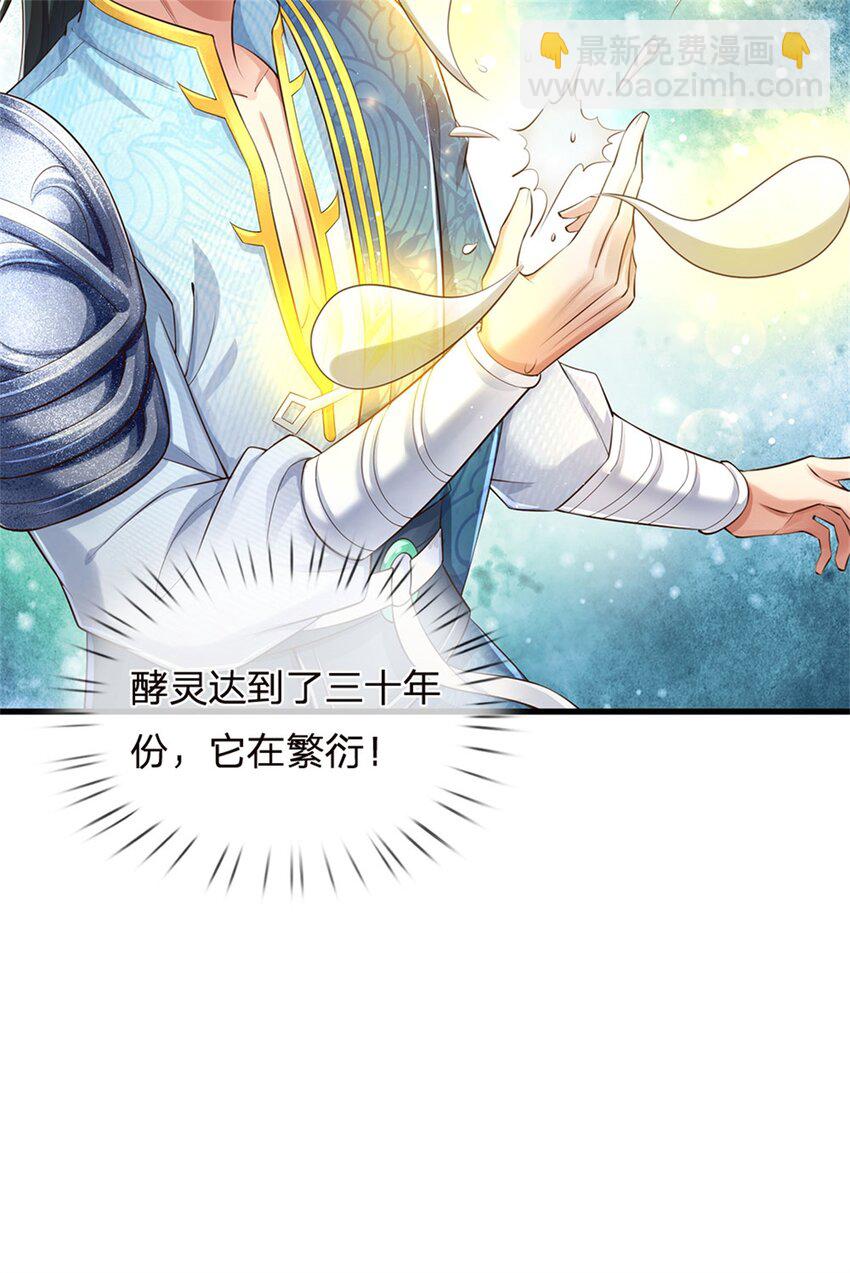 第34话 是我无能，研制成功-第35话