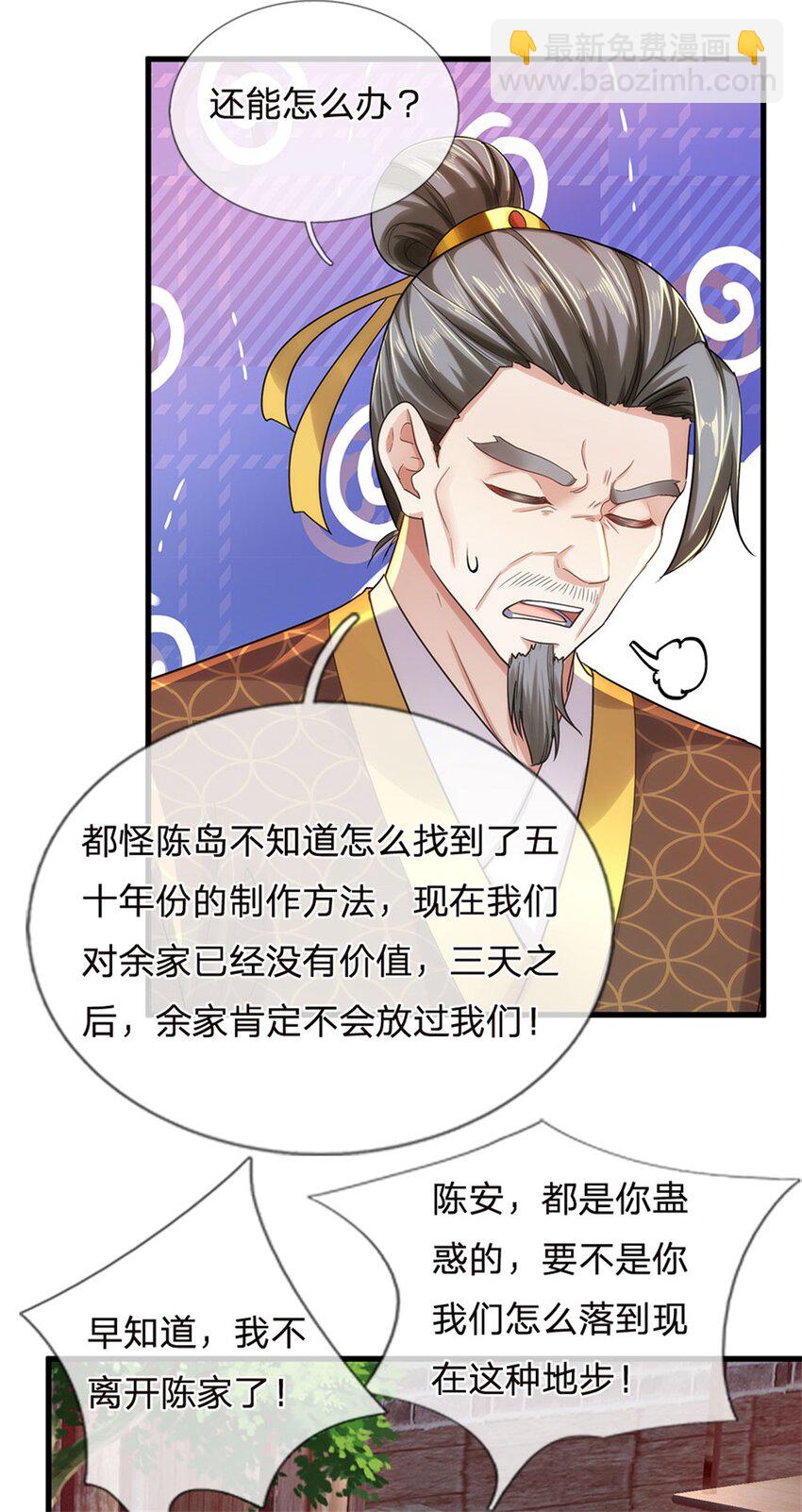 第36话 还念旧情，这事没完-第37话
