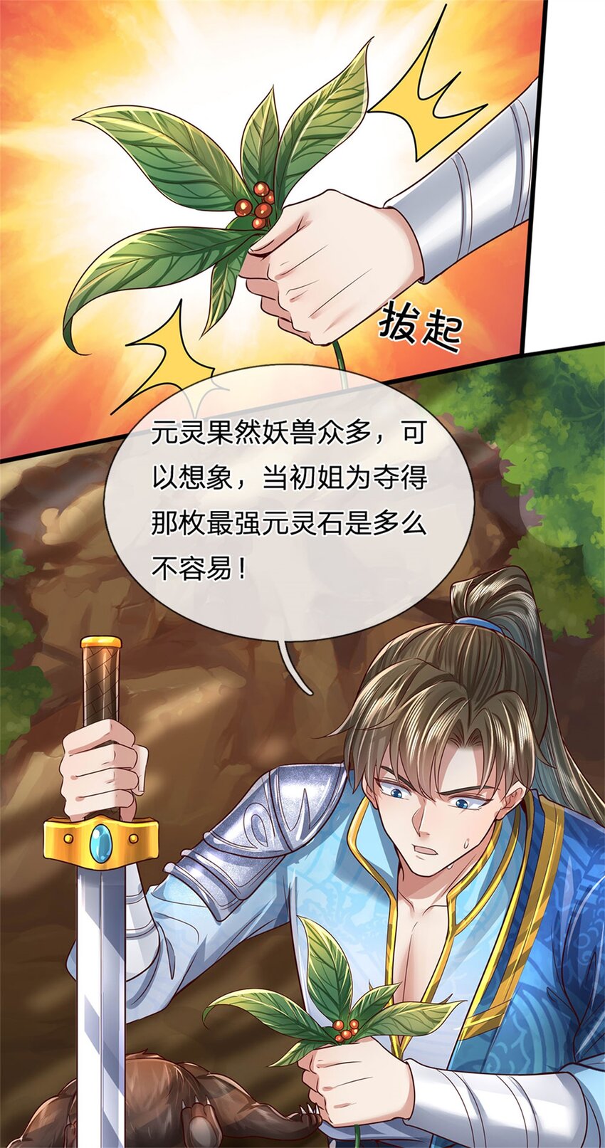 第36话 还念旧情，这事没完-第37话