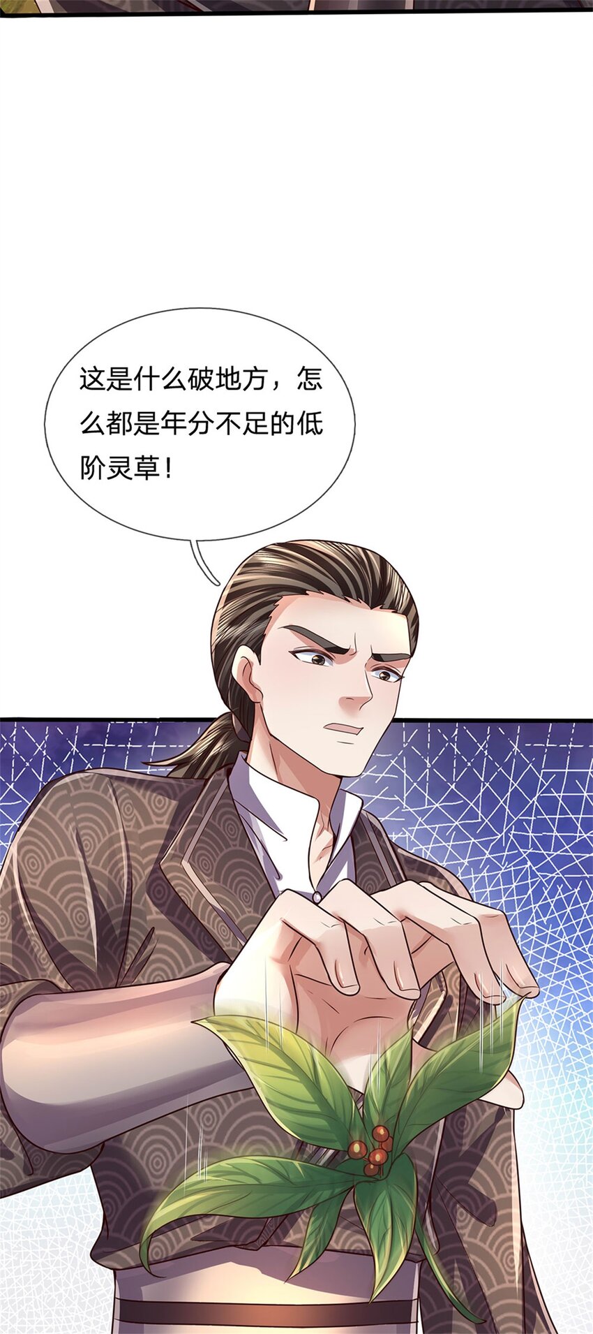 第36话 还念旧情，这事没完-第37话