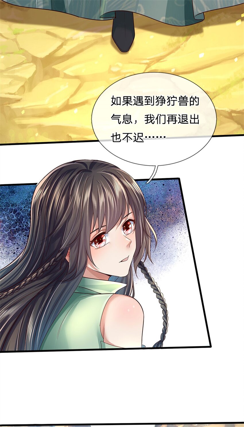 第36话 还念旧情，这事没完-第37话