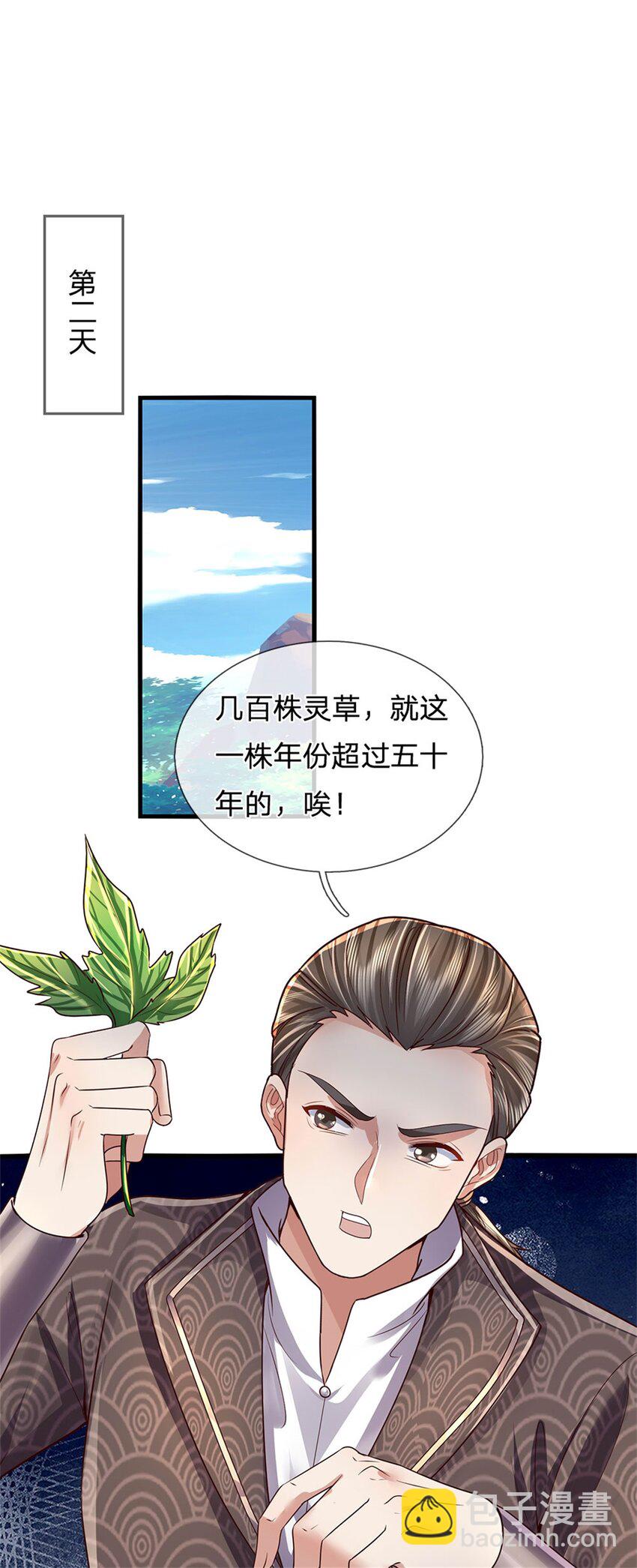 第36话 还念旧情，这事没完-第37话