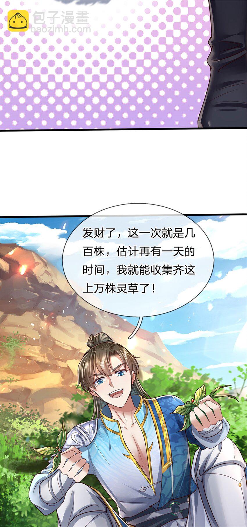 第36话 还念旧情，这事没完-第37话