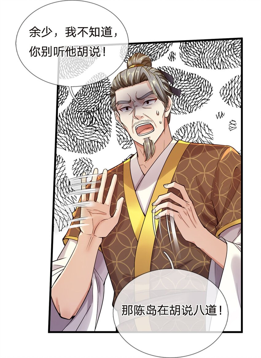 第36话 还念旧情，这事没完-第37话
