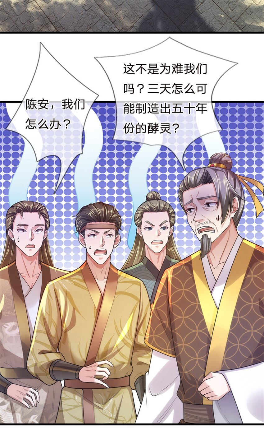 第36话 还念旧情，这事没完-第37话