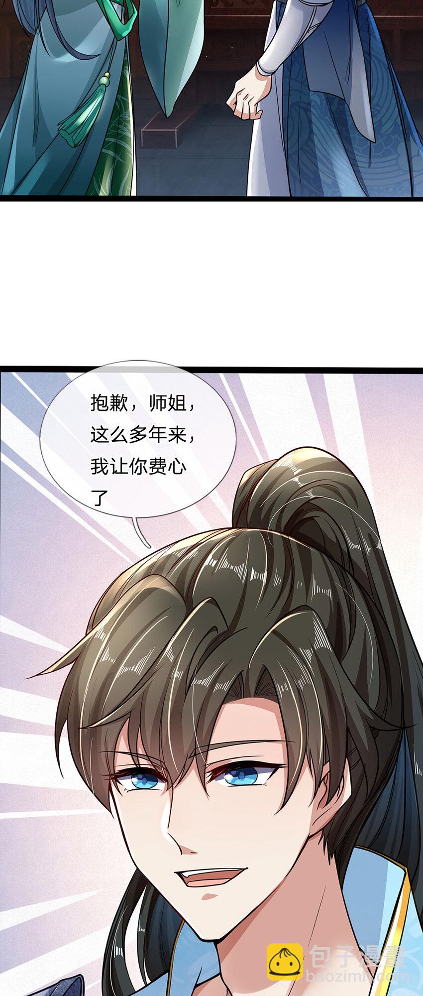 第4话 开启修为，应下战约-第5话
