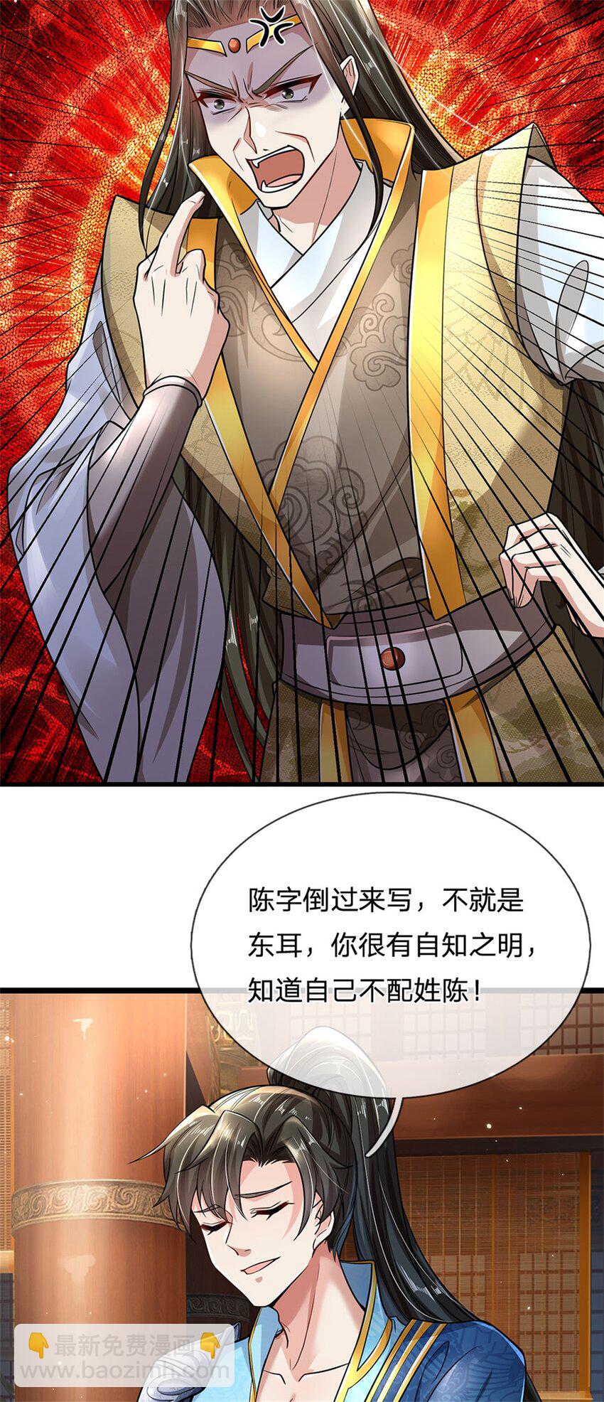 第4话 开启修为，应下战约-第5话