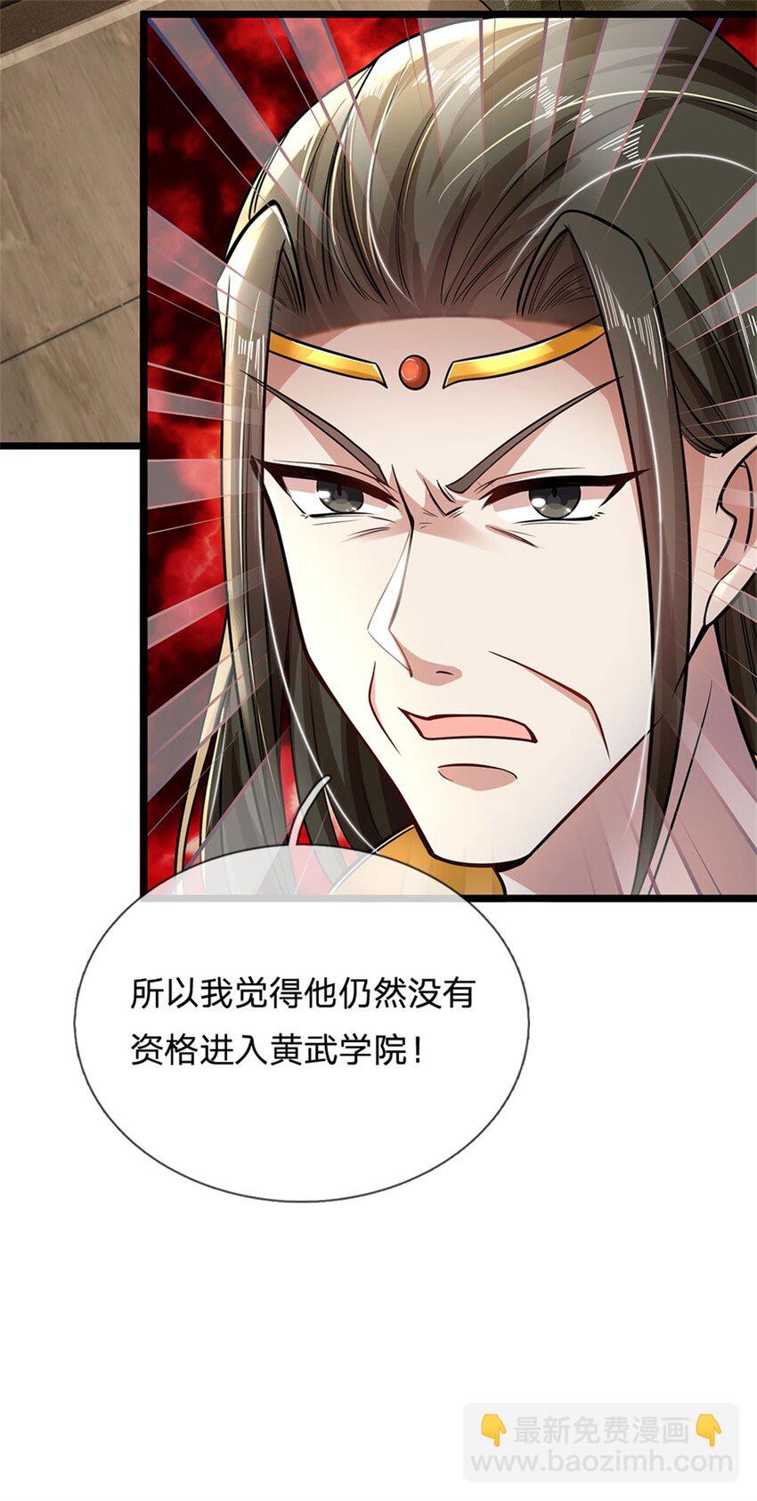 第4话 开启修为，应下战约-第5话