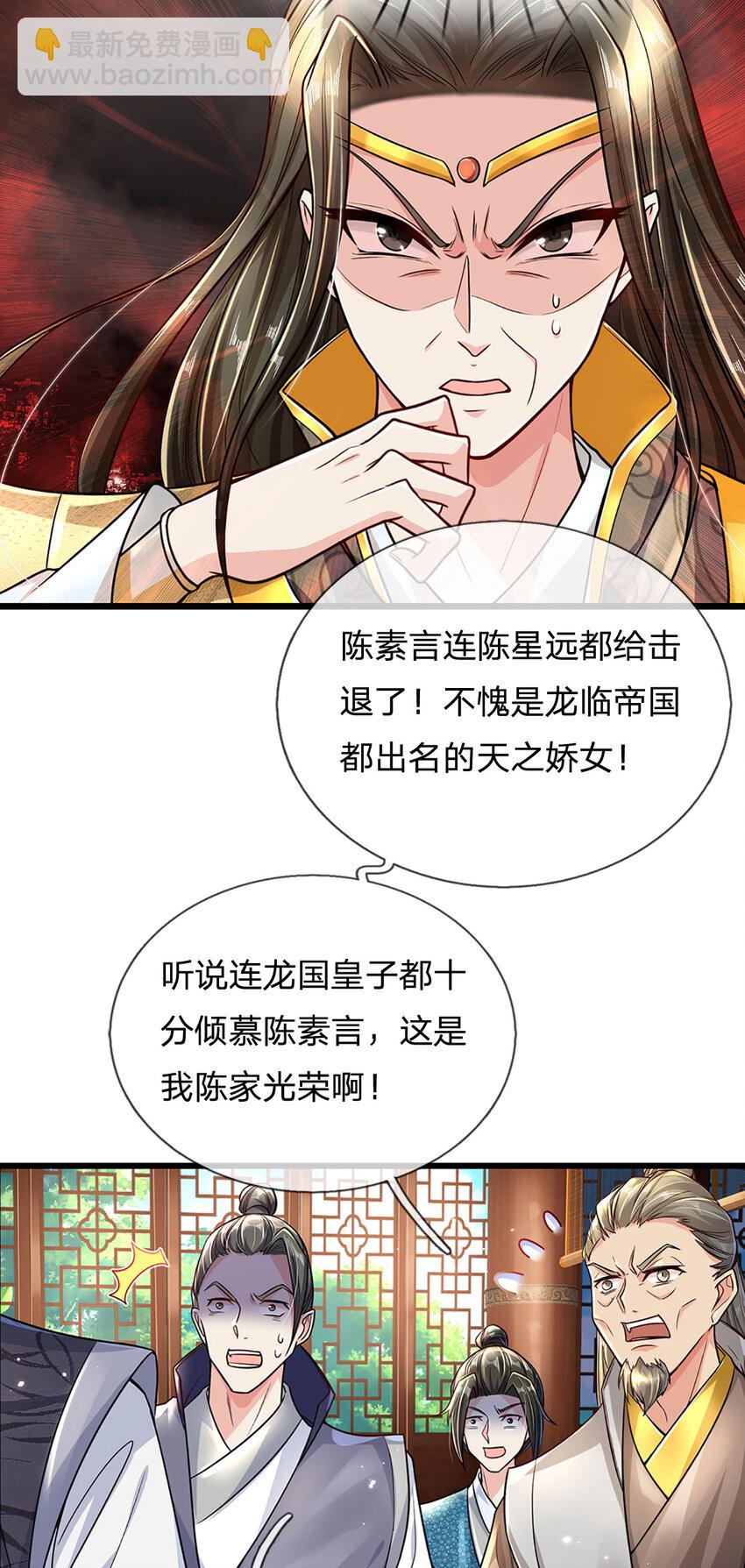 第4话 开启修为，应下战约-第5话