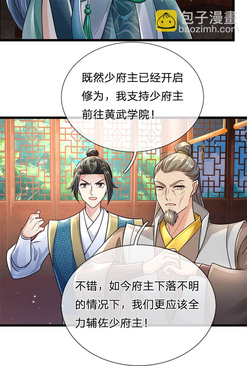 第4话 开启修为，应下战约-第5话