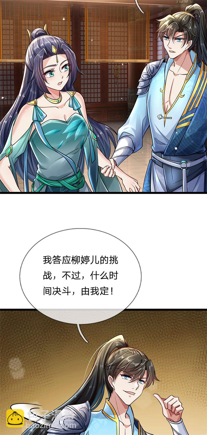 第4话 开启修为，应下战约-第5话
