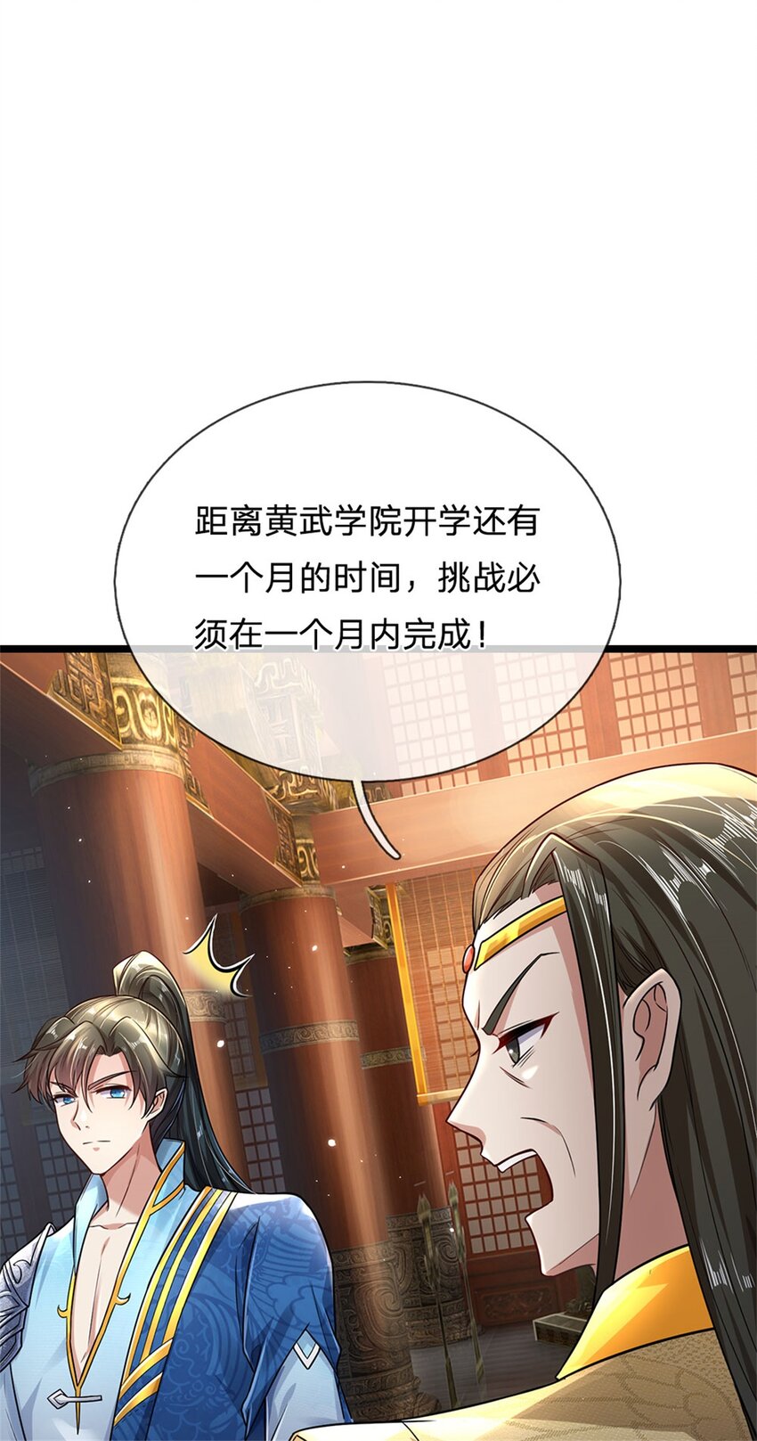 第4话 开启修为，应下战约-第5话