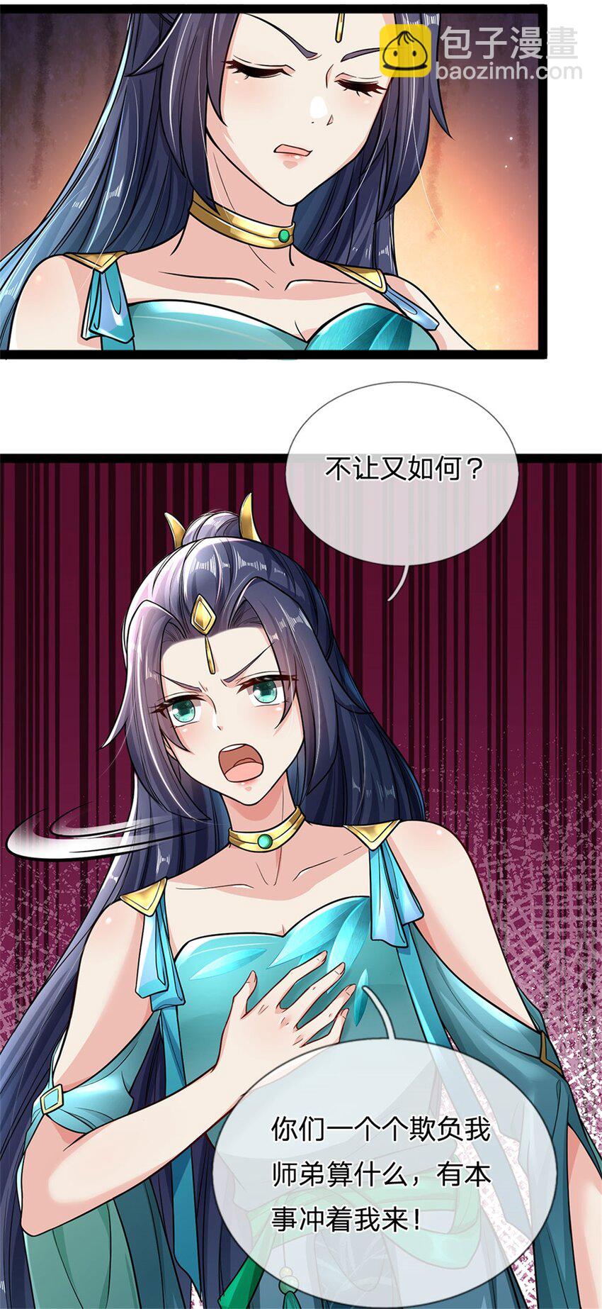 第4话 开启修为，应下战约-第5话