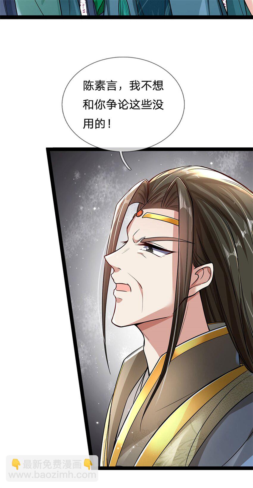 第4话 开启修为，应下战约-第5话