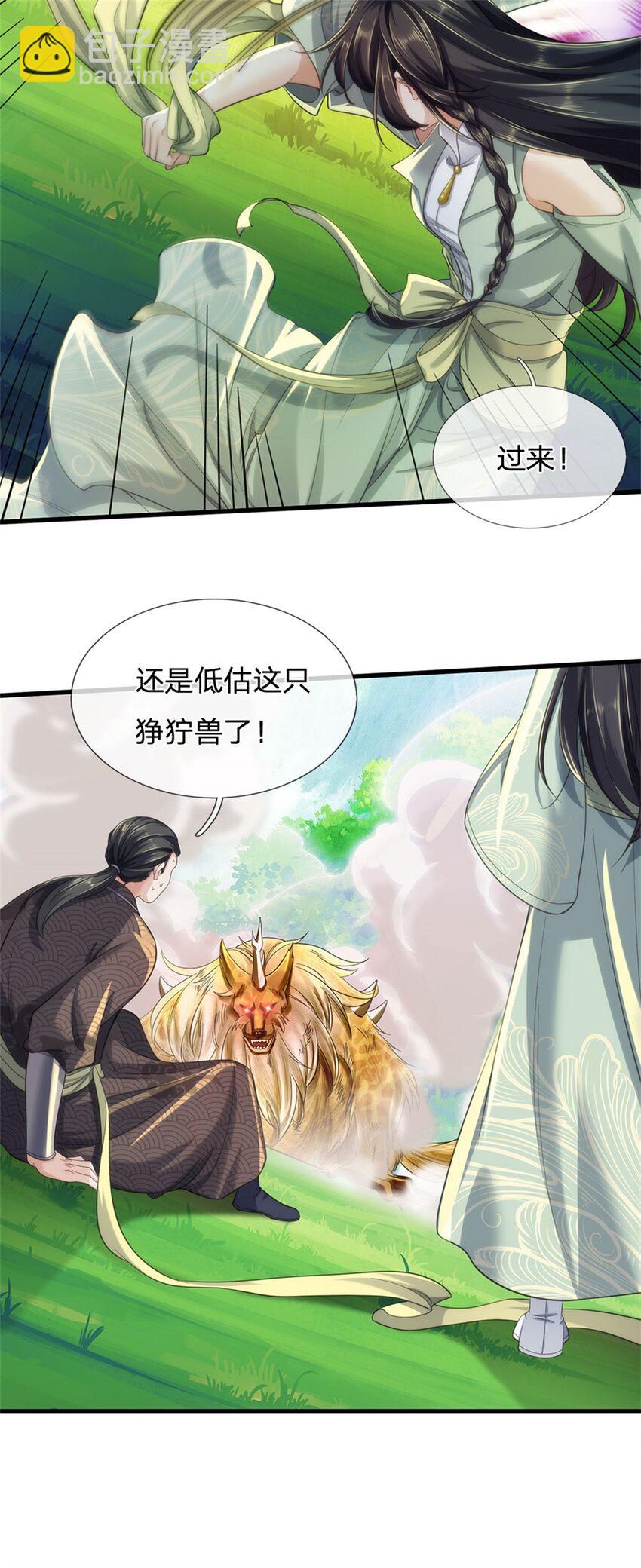第38话 显露神通，活着出去-第39话