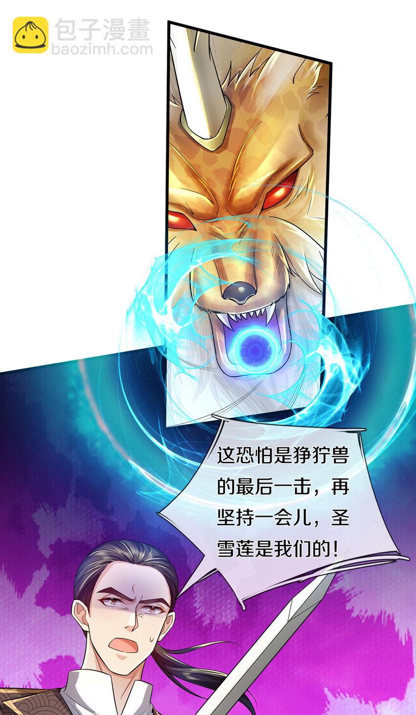 第38话 显露神通，活着出去-第39话