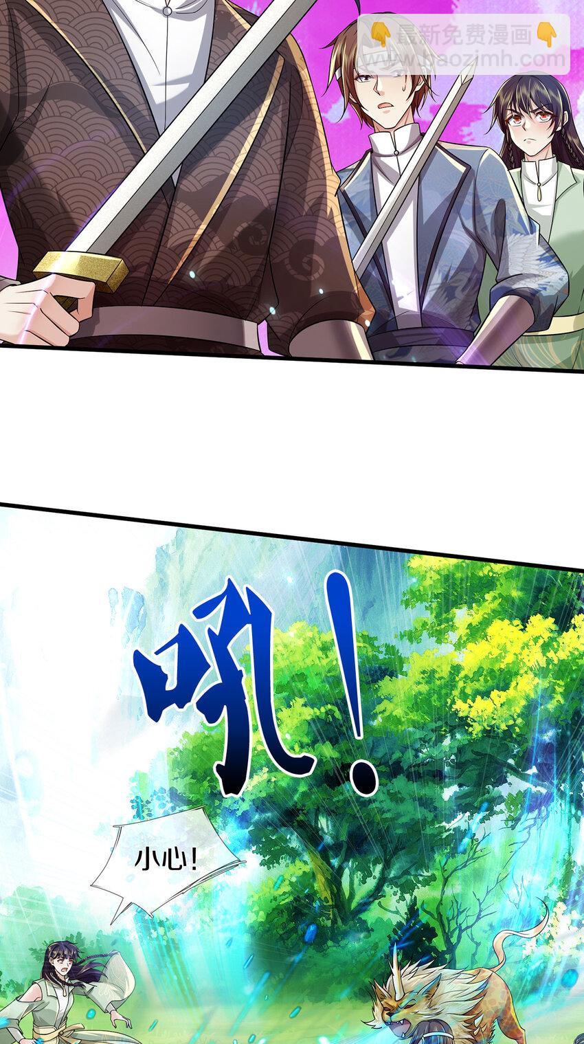 第38话 显露神通，活着出去-第39话