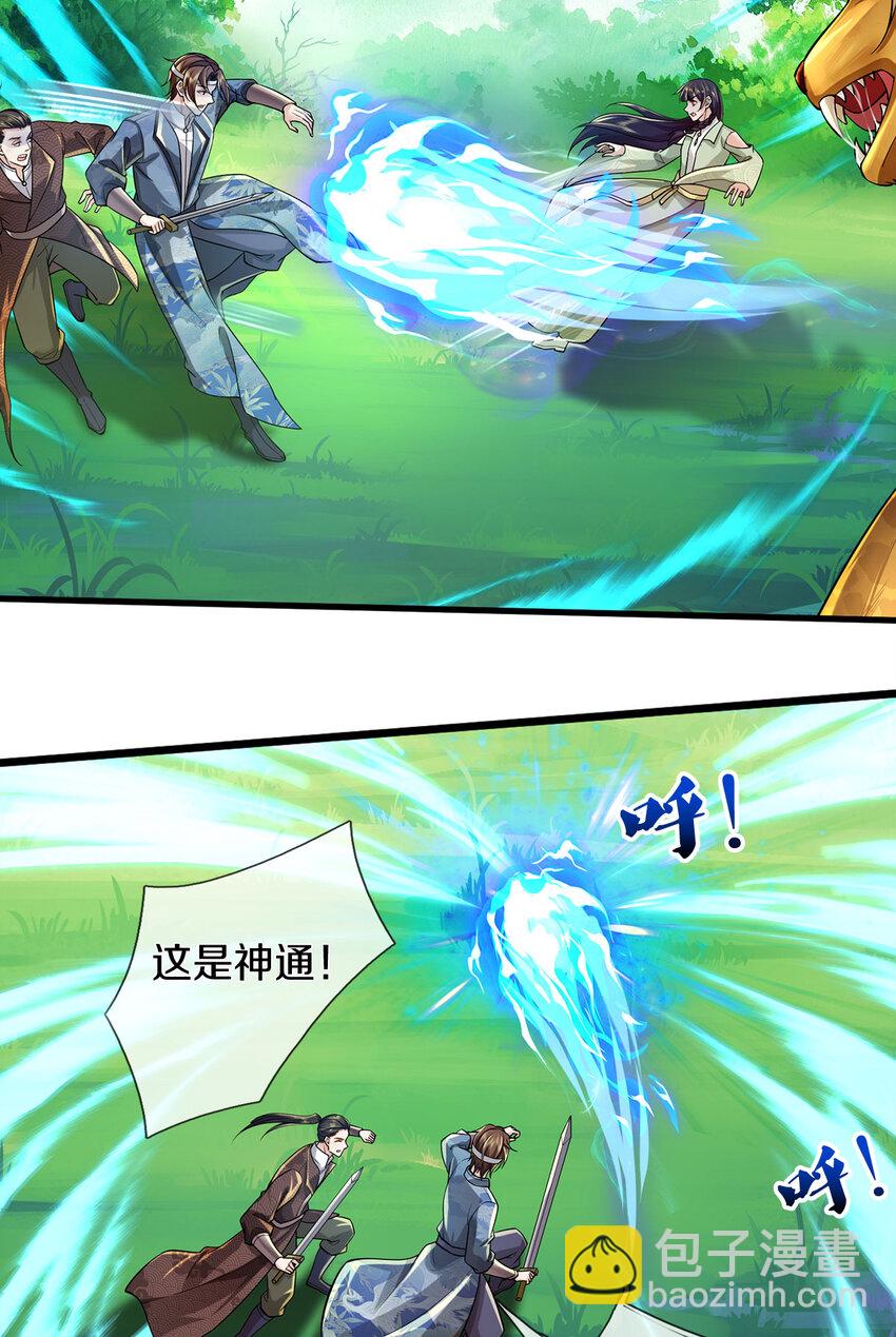 第38话 显露神通，活着出去-第39话