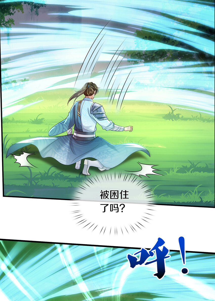 第38话 显露神通，活着出去-第39话