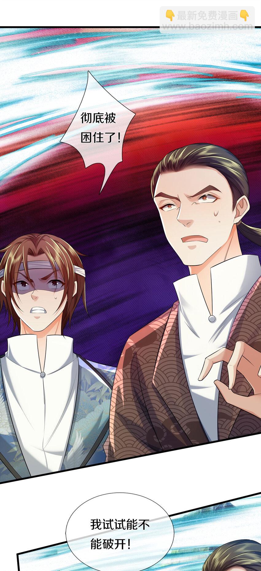 第38话 显露神通，活着出去-第39话