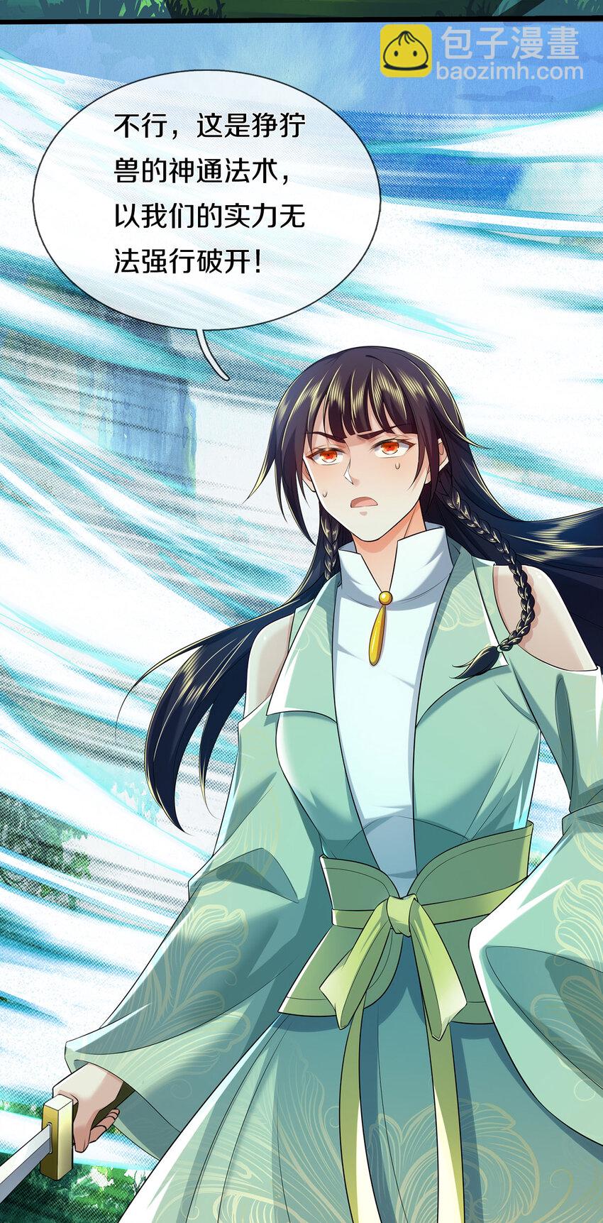 第38话 显露神通，活着出去-第39话
