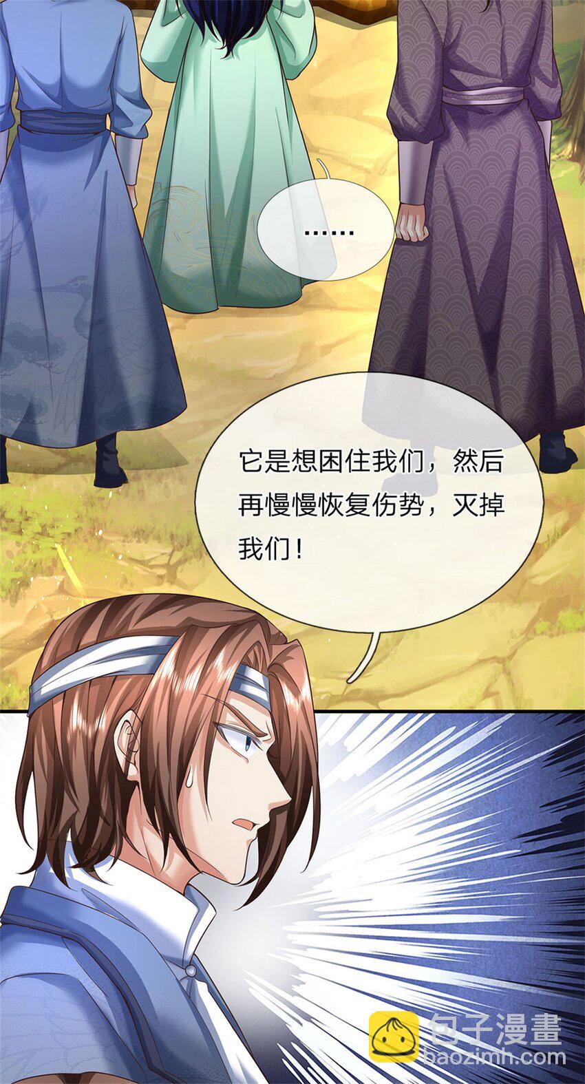 第38话 显露神通，活着出去-第39话