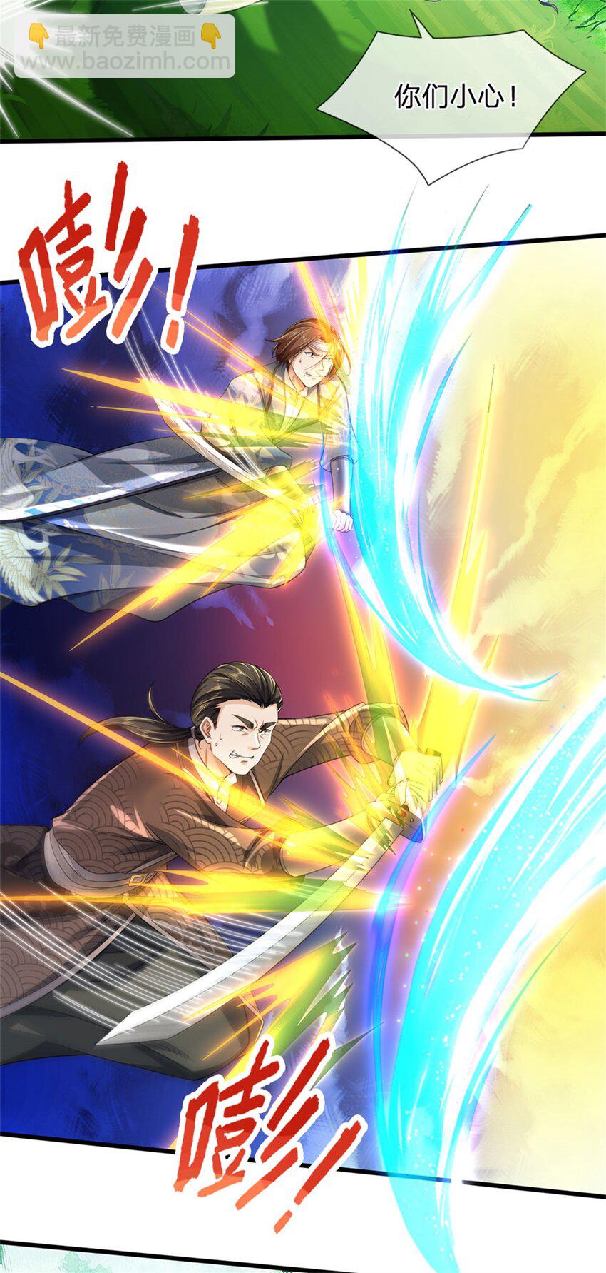 第38话 显露神通，活着出去-第39话