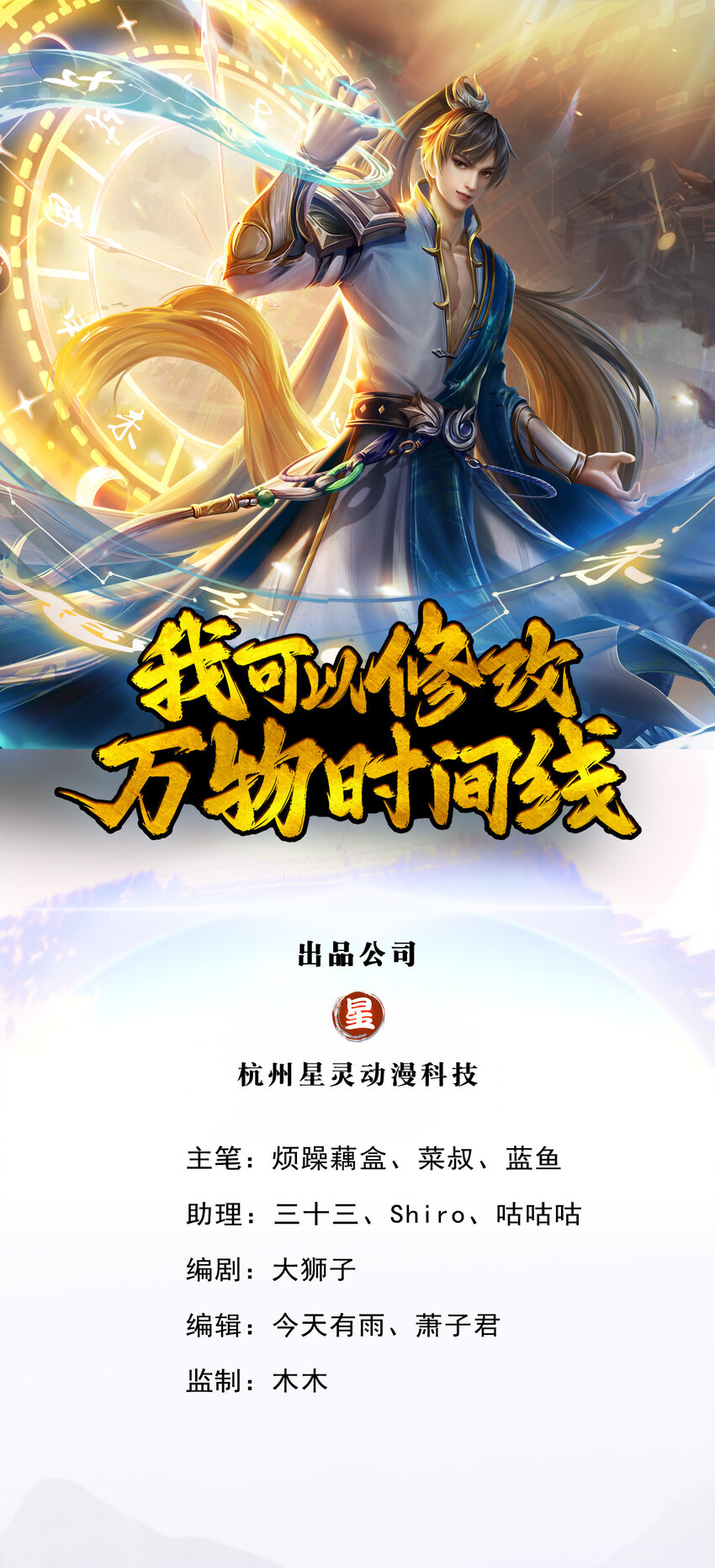 第40话 一剑之威，后会有期-第41话